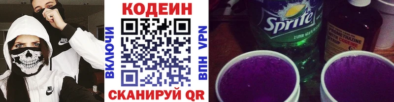 Купить где  Новая Ляля  Кодеиновый сироп Lean Purple Drank 