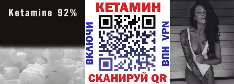 КЕТАМИН VHQ  Купить где  Новая Ляля 
