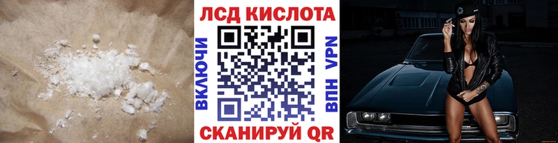 LSD-25 экстази кислота  Купить  Новая Ляля 